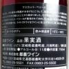 マスカット・ベリーA 11度750ml