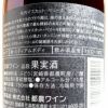 牧内 マスカット・ベリーA エ牧内 マスカット・ベリーA エステート 11度750mlステート 11度 750ml