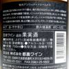 牧内 アンウッディド シャルドネ 10度 750ml