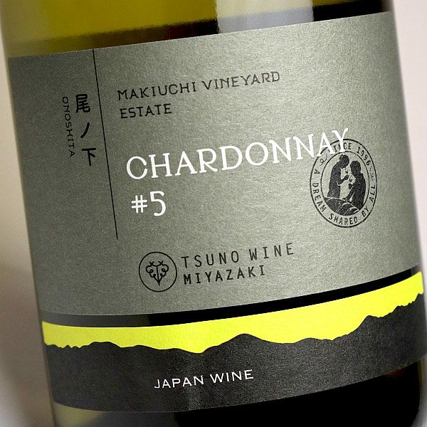 尾ノ下 エステート シャルドネ #5 12度 750ml