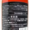 キャンベル・アーリー ロゼ 9度750ml