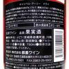 キャンベル・アーリー ドライ 11度750ml