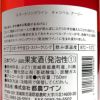 スパークリングワイン キャンベル・アーリー 9度750ml