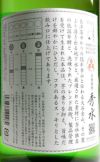 秀水 25度1800ml