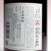  前田利右衛門 25度720ml