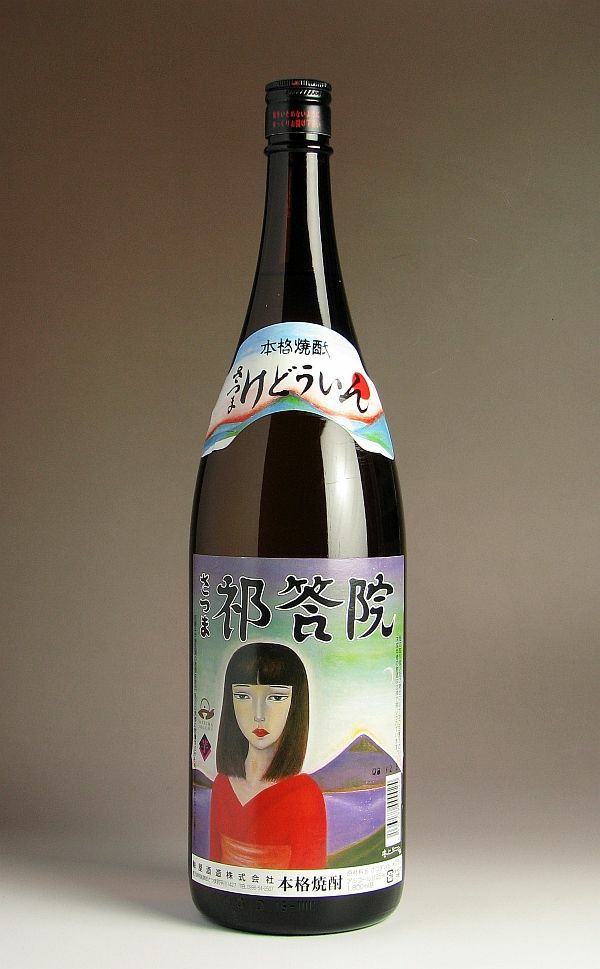 さつま祁答院 25度1800ml