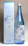 青とんぼ 25度720ml