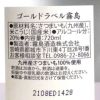 ゴールドラベル霧島 20度720ml