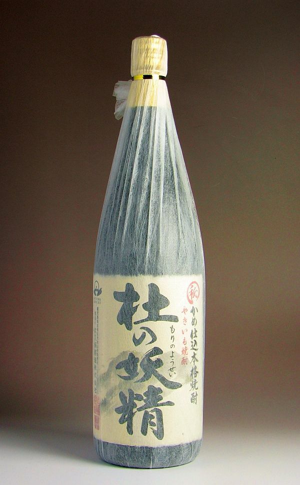 佐藤酒造 杜の郷 1800ml もりのひびき 緑色クリア瓶 早いもの勝ち1点 
