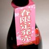 白金乃露  紅 25度1800ml