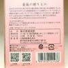 薔薇の贈りもの 25度720ml