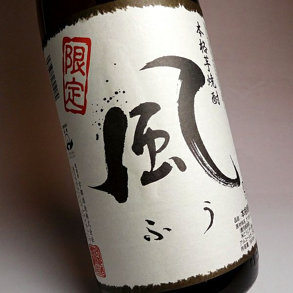 【宇都酒造】★★ 限定品　風　ふう ★★　１．８L　１ケース（６本入） 風（ふう）25度1800ml 【宇都酒造】《芋焼酎》 ,| 焼酎のひご屋 本店