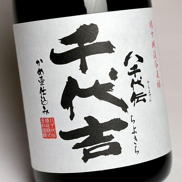 八千代伝 千代吉（ちよきち）25度720ml 【八千代伝酒造】《芋