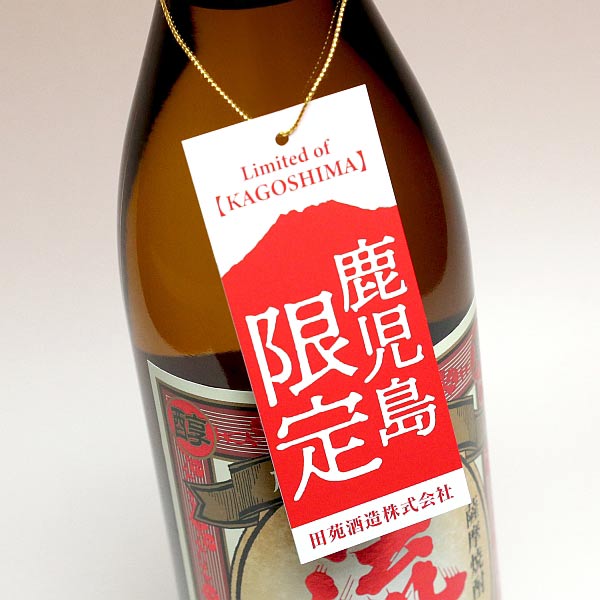 流川 25度900ml