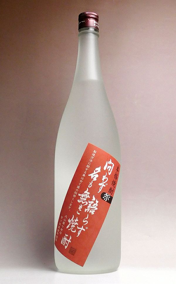 問わず語らず名も無き焼酎 赤 25度1800ml