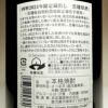 限定蔵出し 黒麹原酒 36度1800ml