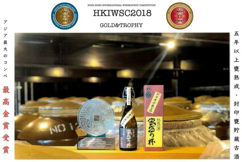 蛮酒の杯（ばんしゅのはい）25度720ml 【オガタマ酒造】《芋焼酎