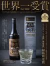 鉄馬 25度720ml