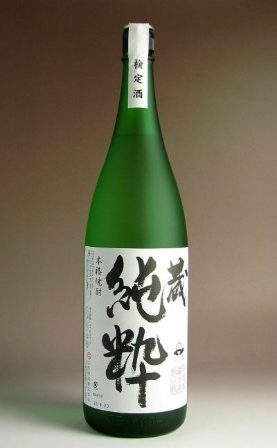 貴匠蔵 セラーセレクション 37度720ml 【本坊酒造】《芋焼酎》 きしょうぐら ,| 焼酎のひご屋 本店