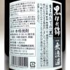 【新焼酎】無濾過 黒伊佐錦 25度1800ml