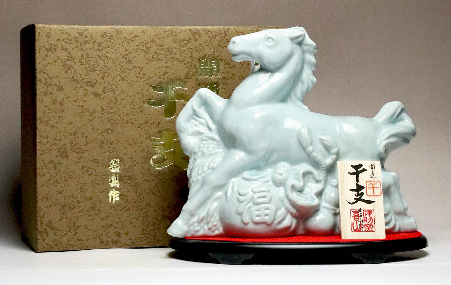 め壺仕込純黒原酒 開運干支ボトル 37度720ml