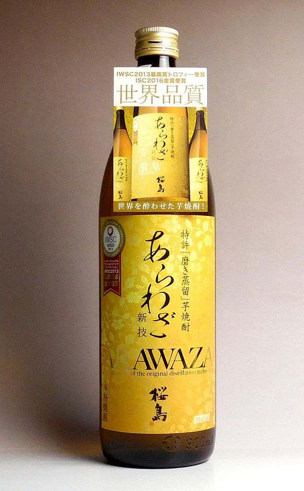 あらわざ桜島 25度900ml