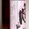 伊勢吉どん 25度1800ml