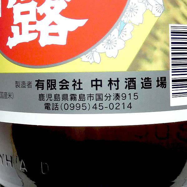玉露 25度1800ml