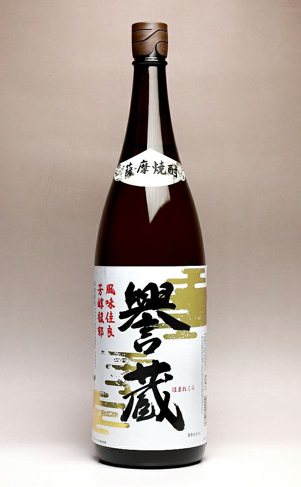 誉蔵(ほまれぐら)25度1800ml 【西酒造】《芋焼酎》 ,| 焼酎のひご屋 本店