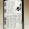 薩摩の誉 25度900ml