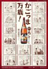 南之方 25度1800ml