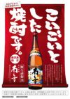 南之方 25度900ml