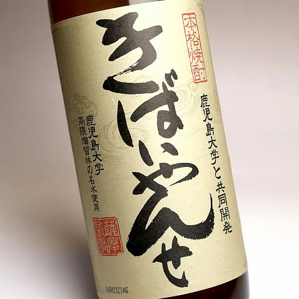 きばいやんせ 25度900ml 【薩摩酒造】《芋焼酎》 ,| 焼酎のひご