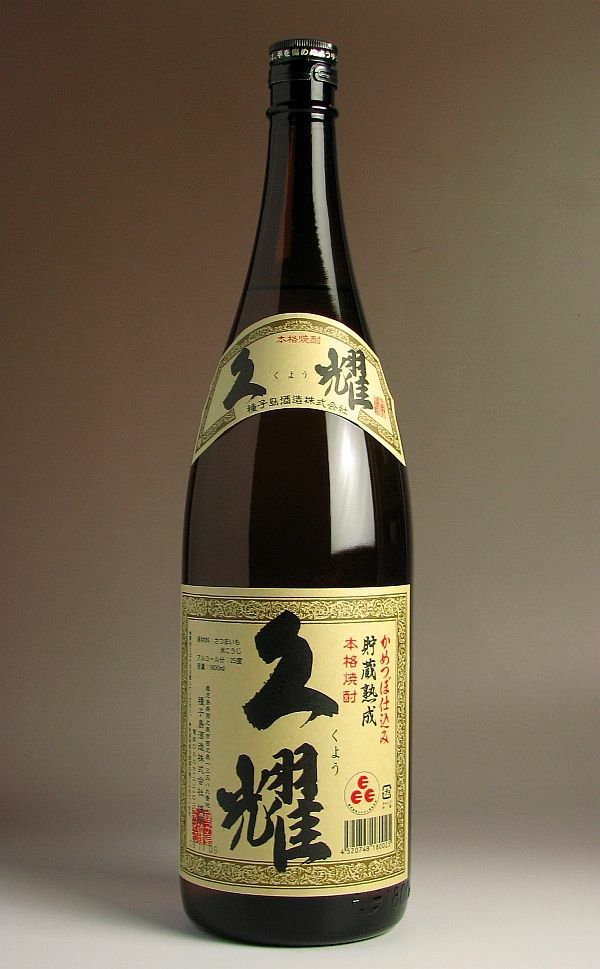 貯蔵熟成 久耀 25度1800ml