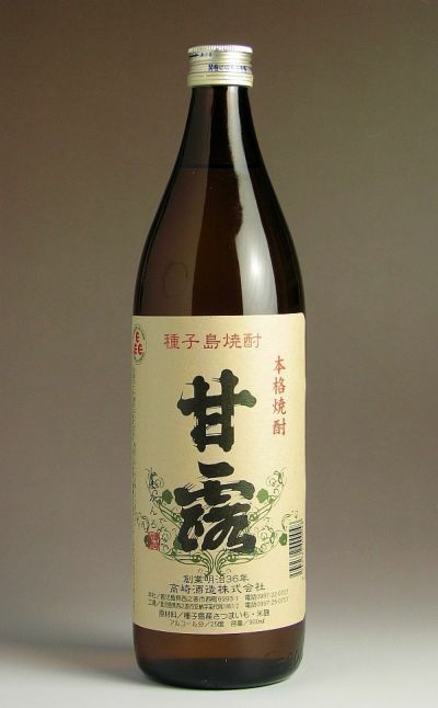 しま甘露(しまかんろ)25度900ml 【高崎酒造】《芋焼酎》