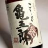 亀五郎 25度1800ml