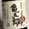 亀五郎 25度720ml