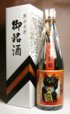 招き猫 黒 益々繁盛ボトル 25度4500ml