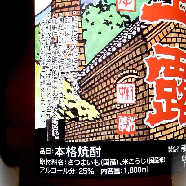 玉露 黒 25度1800ml