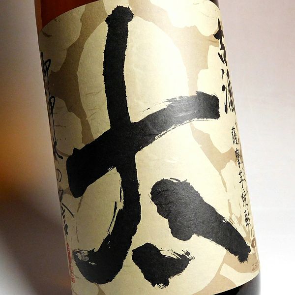  太 剛毅木訥近仁 25度1800ml