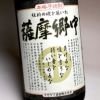 薩摩郷中 25度1800ml