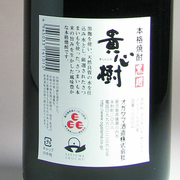 貴心樹（きしんじゅ）25度1800ml 【オガタマ酒造】《芋焼酎》 ,| 焼酎のひご屋 本店