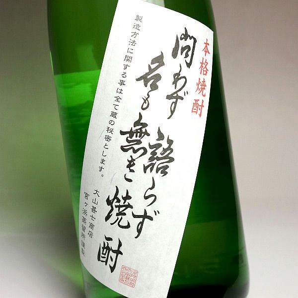 問わず語らず名も無き焼酎 黒 1800ml （問わず語らず名も無き焼酎 1.8L 