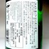 問わず語らず名も無き焼酎 白 25度1800ml