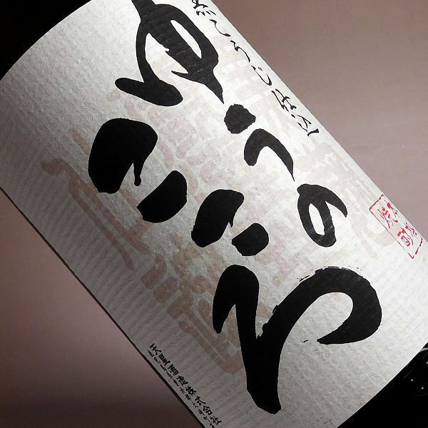 ゆうのこころ25度1800ml 【天星酒造】《芋焼酎》 ,| 焼酎のひご屋 本店