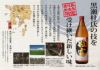 粒露 25度900ml