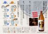 粒露 25度900ml