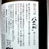 八千代伝 黒麹 25度720ml