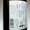 八千代伝 黒麹 25度720ml