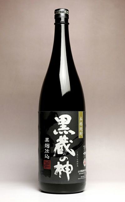 黒こうじ造り 黒蔵の神 25度1800ml 【山元酒造】《芋焼酎》